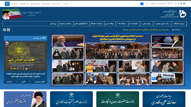 پیاده‌سازی صفحهٔ اصلی دانشگاه با React